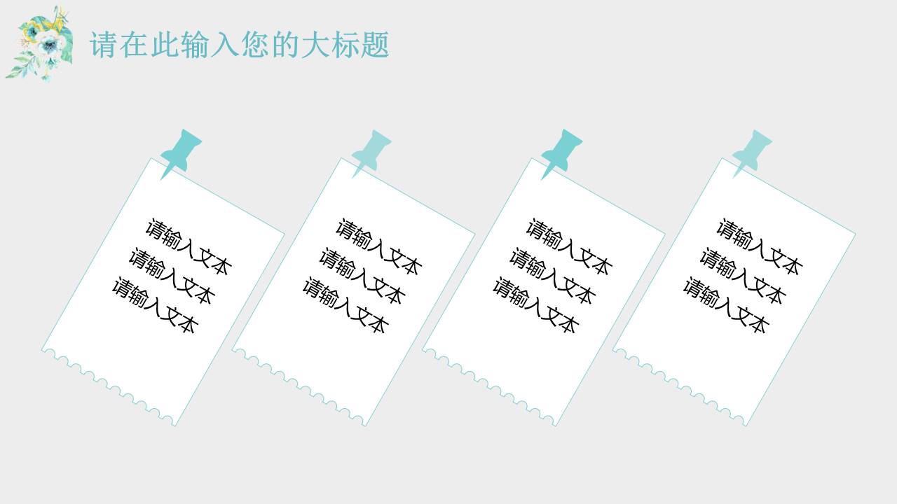 教育课件 (17).pptx